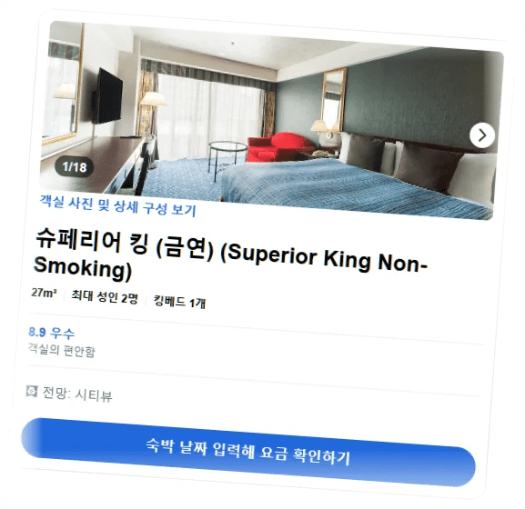 로즈_호텔_요코하마,_더_디스팅티브_컬렉션_바이_WORLDHOTELS_room_4.webp