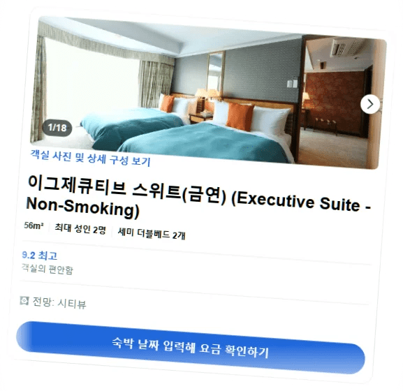 로즈_호텔_요코하마,_더_디스팅티브_컬렉션_바이_WORLDHOTELS_room_5.webp