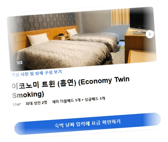 어반_플레이스_인_코쿠라_room_1.webp