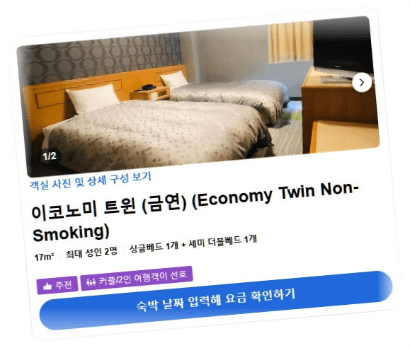 어반_플레이스_인_코쿠라_room_2.webp