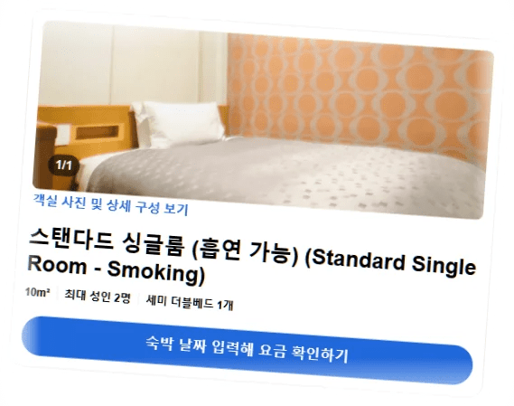 어반_플레이스_인_코쿠라_room_4.webp