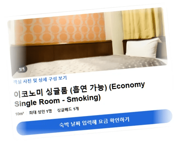 어반_플레이스_인_코쿠라_room_7.webp