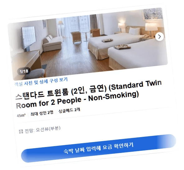 호텔_마하이나_웰니스_리조트_오키나와_room_1.webp