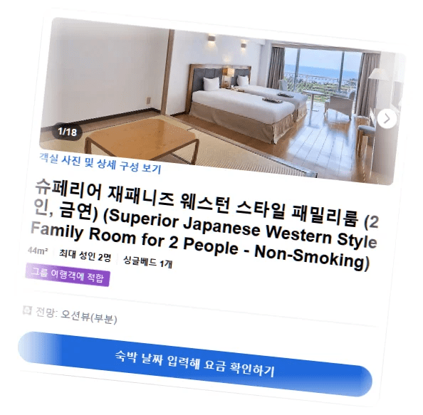 호텔_마하이나_웰니스_리조트_오키나와_room_3.webp