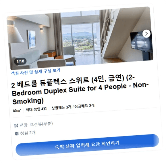 호텔_마하이나_웰니스_리조트_오키나와_room_5.webp