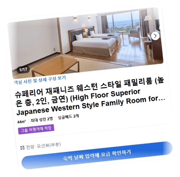 호텔_마하이나_웰니스_리조트_오키나와_room_6.webp