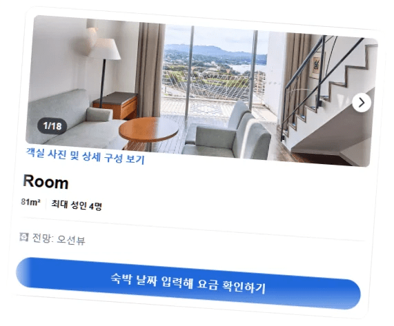 호텔_마하이나_웰니스_리조트_오키나와_room_8.webp