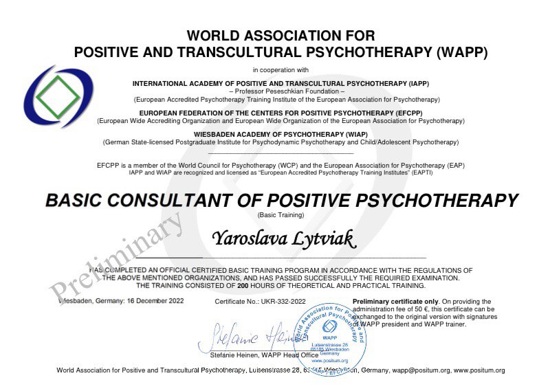 Диплом психолога 6