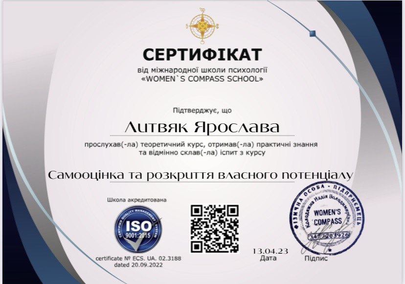 Диплом психолога 7