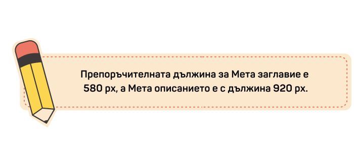 оптимизация на текст