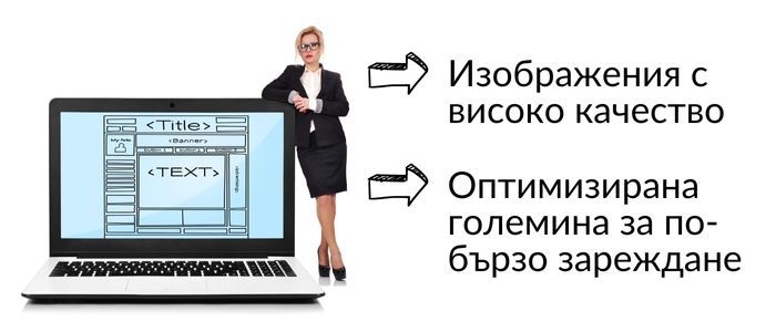 оптимизация на текст