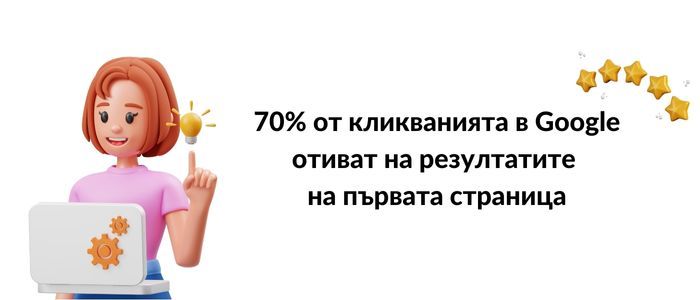 оптимизация на статии
