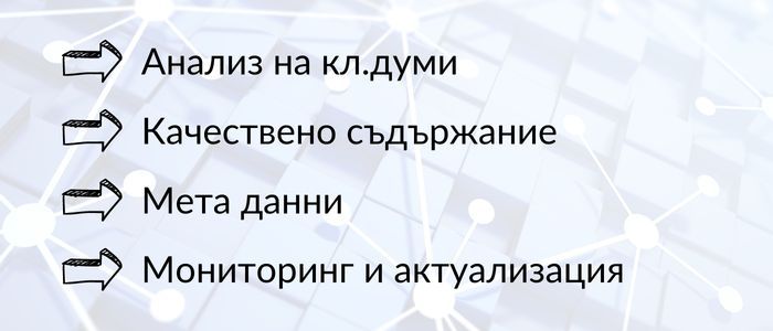 оптимизация на статии