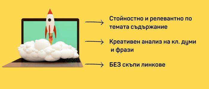 SEO оптимизиране