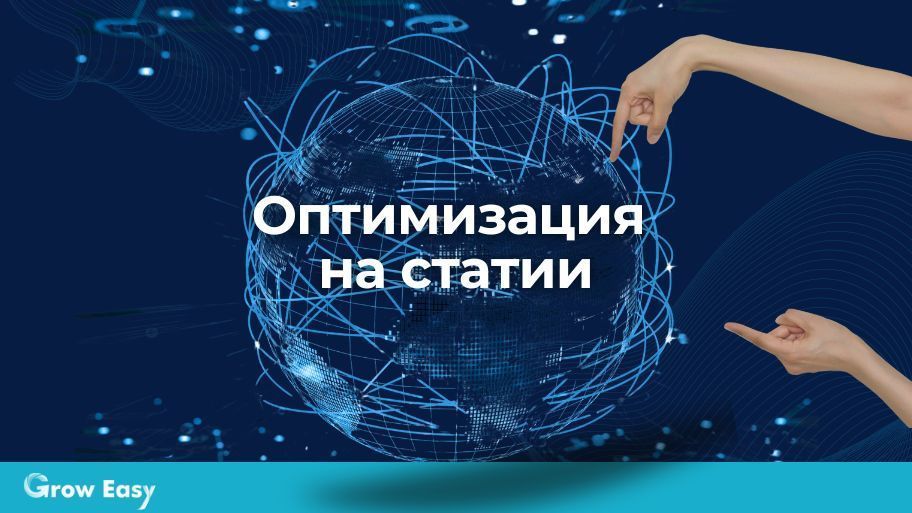 Главна илюстрация за страницата