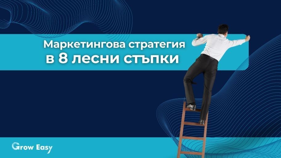 How to develop a marketing strategy