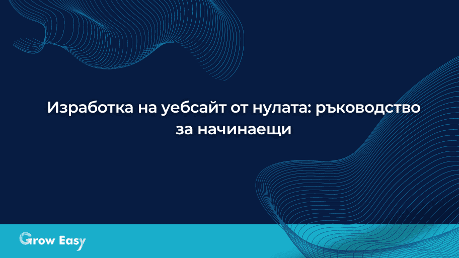 Главна илюстрация за страницата