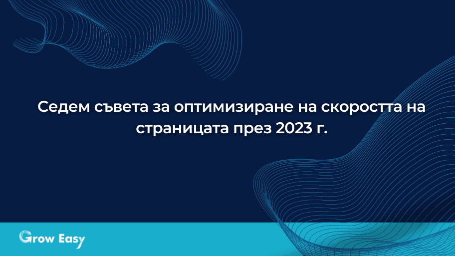 Главна илюстрация за страницата