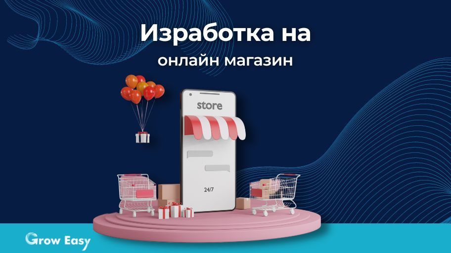 Главна илюстрация за страницата