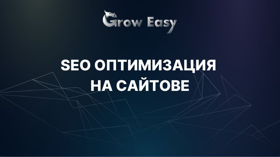 Главна илюстрация за страницата