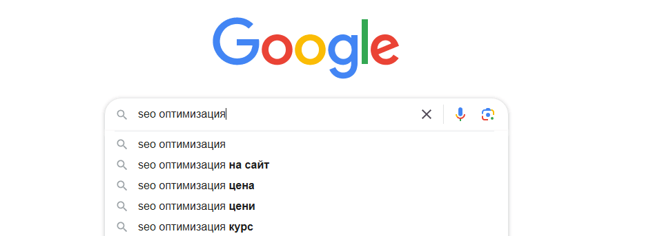 SEO оптимизиация при търсене в google