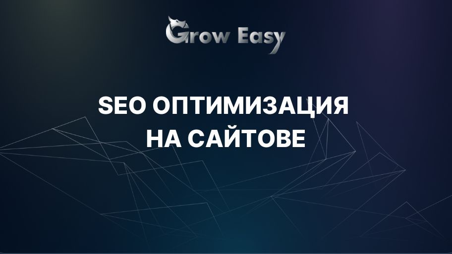 Главна илюстрация за страницата
