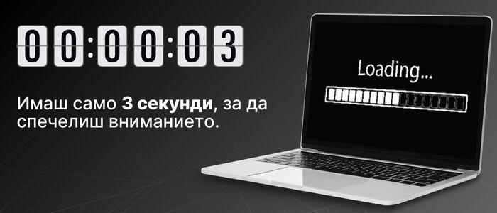Вторият шанс за добро 1-во впечатление в Google е труден