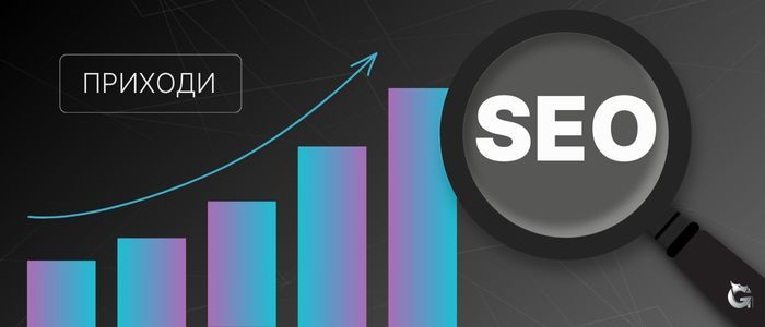 Редовен SEO одит = увеличени приходи