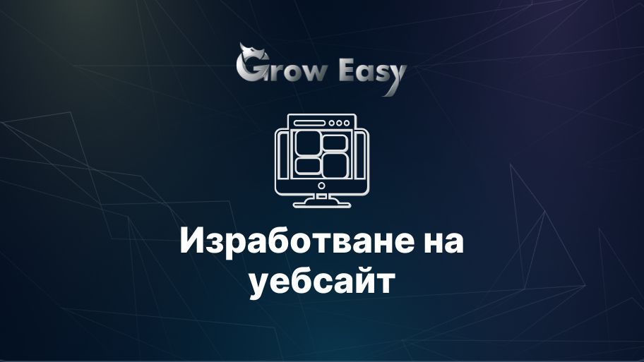 Главна илюстрация за страницата