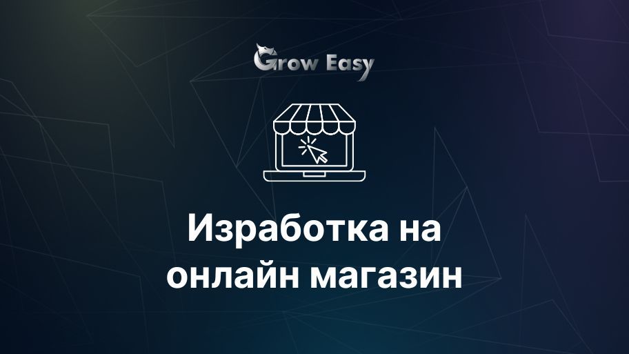 Главна илюстрация за страницата