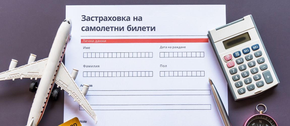 Как застраховка на самолетни билети ти спестява стрес и пари при внезапна отмяна