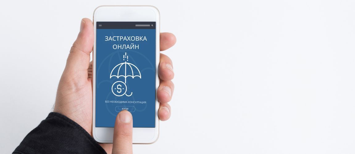 Как да сключиш застраховка обща гражданска отговорност без грешки