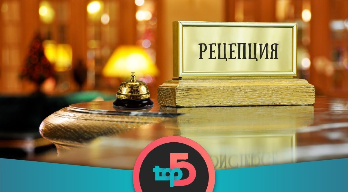 ТОП 5 хотели около София | Къде да планираш своето уикенд бягство