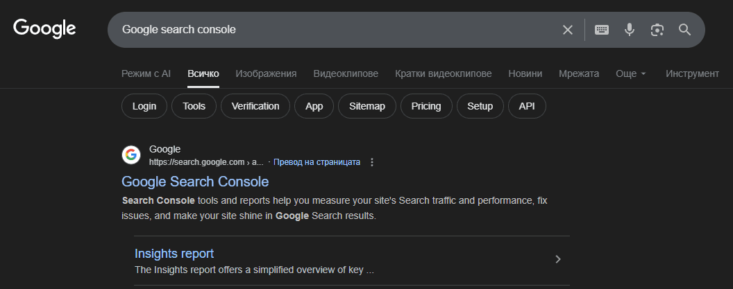 SEO оптимизация, създаване на мета заглавие и описание за страницата