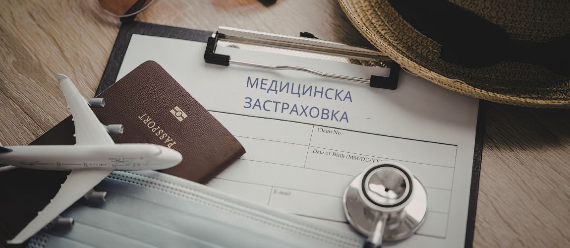 струва ли си медицинска застраховка за Гърция