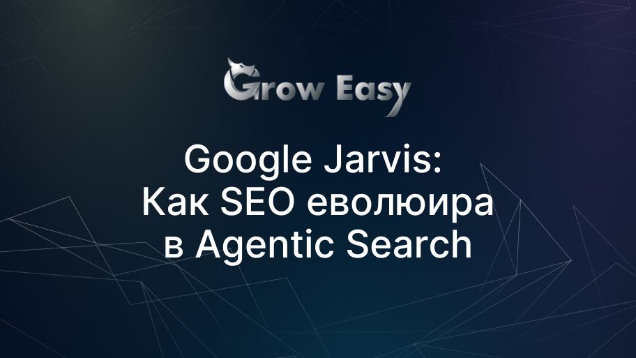 Google Jarvis 