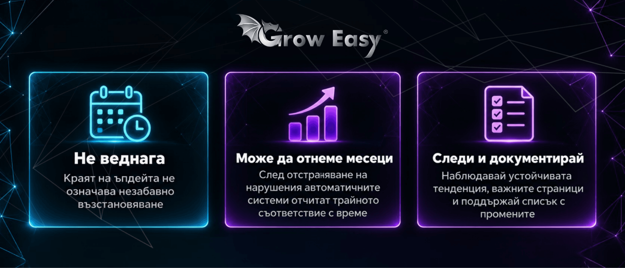  Google Spam Update приключи: Какво да проверим?