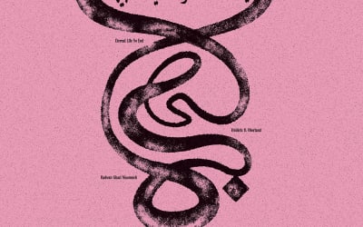 African Paper | Radwan Ghazi Moumneh und Frédéric D. Oberland: Gemeinsame LP auf Constellation