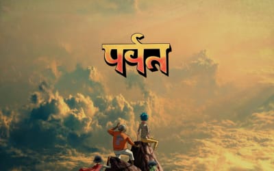 Gorillaz Glimpse Reincarnation on ‘The Mountain’ │ Exclaim!