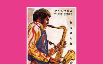 Tilaye Gebre, “Tilaye’s Saxophone With The Dahlak Band (የጥላዬ ሳክስ ከዳህላክ ባንድ ጋር)”