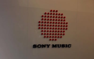 Sony Develops Tool To Identify Copyrighted Music In AI Songs But Hasn’t Solved Its Toilet Paper Problem