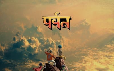 Gorillaz: The Mountain - Spectrum Culture