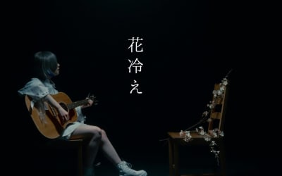 Pome Depicts The Springtime Sadness on ‘Hanabie’ | RCM Blog