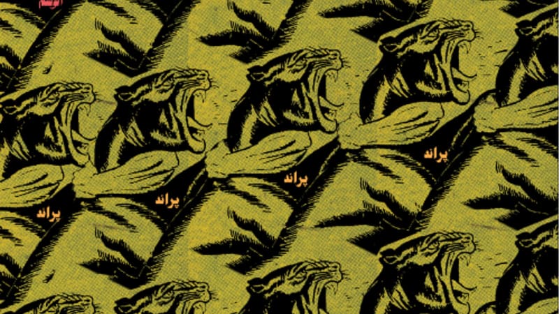 African Paper | Al Wahem: Kollaboratives Album von Praed