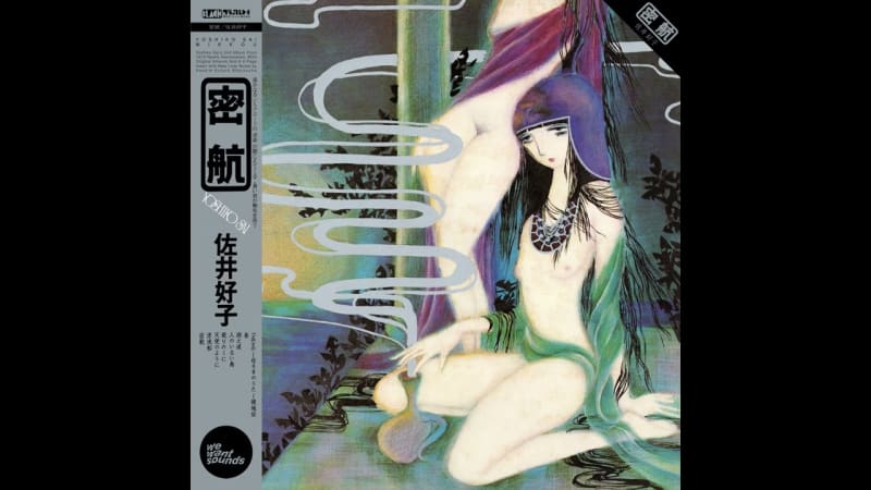 Yoshiko Sai Is Luminous on the Reissued ‘Mikkou’ » PopMatters