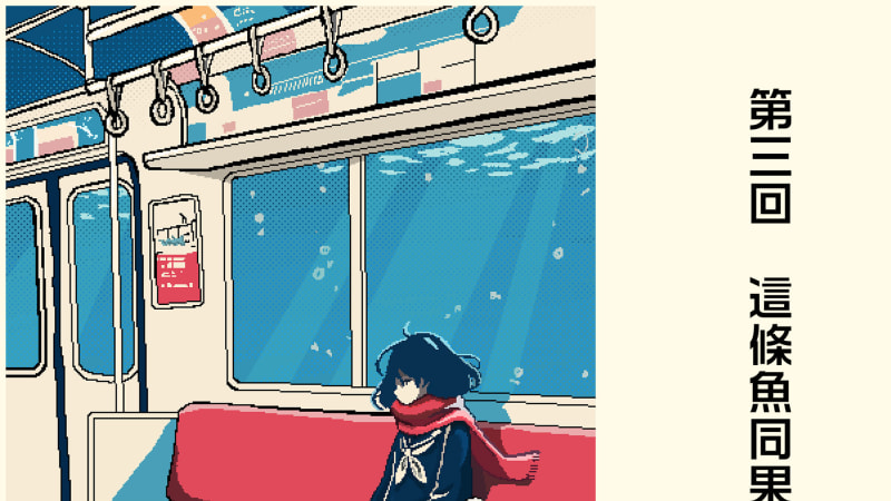 Sapsei debuta con un himno cantopop futurista - La Caverna