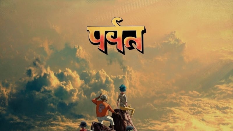 Gorillaz: The Mountain - Spectrum Culture