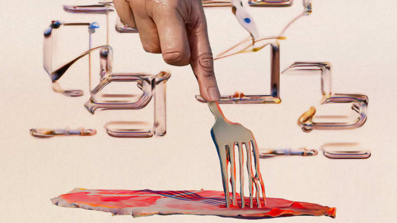 Voka Gentle – Domestic Bliss | The Quietus