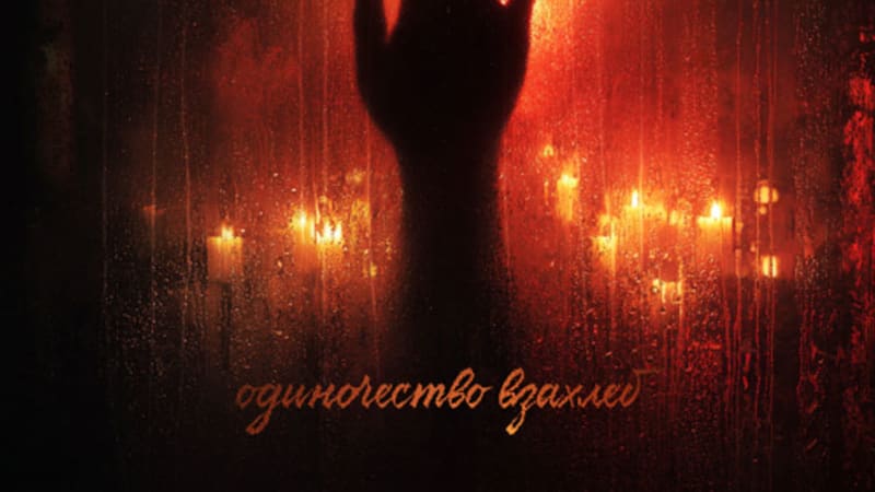 LIZZY MORISSON | singolo | DISTOPIC.IT