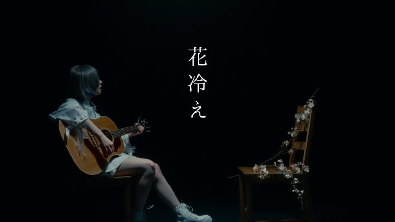 Pome Depicts The Springtime Sadness on ‘Hanabie’ | RCM Blog